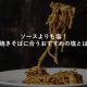 塩焼きそば