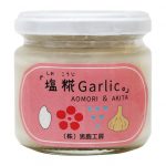 shiokoji-garlic-140